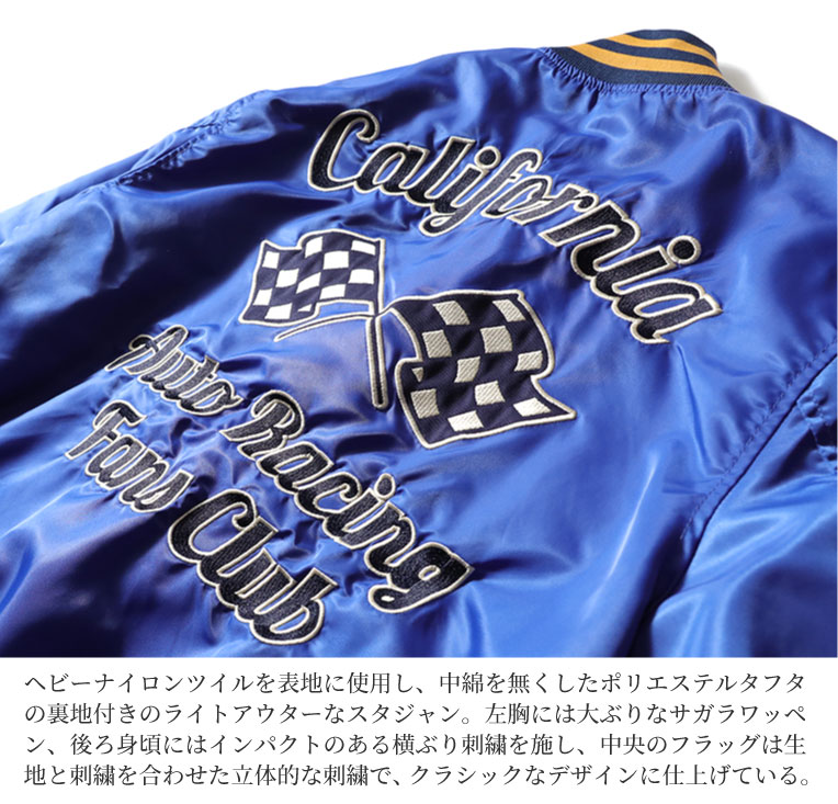 HOUSTON / ヒューストン 51263 NYLON AWARD JACKET(FLAG) / ナイロン