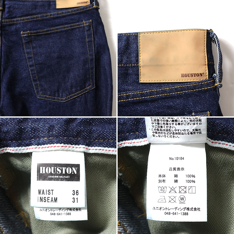 HOUSTON / ヒューストン 10164 WW2 SELVEDGE DENIM PANTS / セルビッヂ