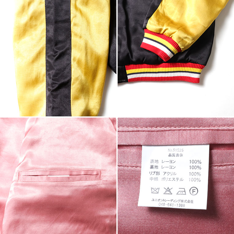 HOUSTON / ヒューストン 51525 RAYON SOUVENIR JACKET (TIGER