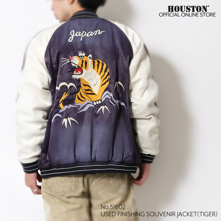 HOUSTON / ヒューストン 51602 USED FINISHING SOUVENIR JACKET(TIGER