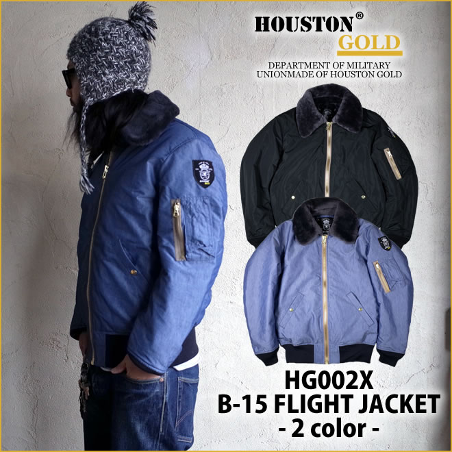 2016 A/W『HOUSTON GOLD/ヒューストン ゴールド 』HG002X B-15 FLIGHT JACKET / B-15  フライトジャケット -全2色- | アイテム別カテゴリー,ジャケット＆アウター,ミリタリー・フライトジャケット | HOUSTON