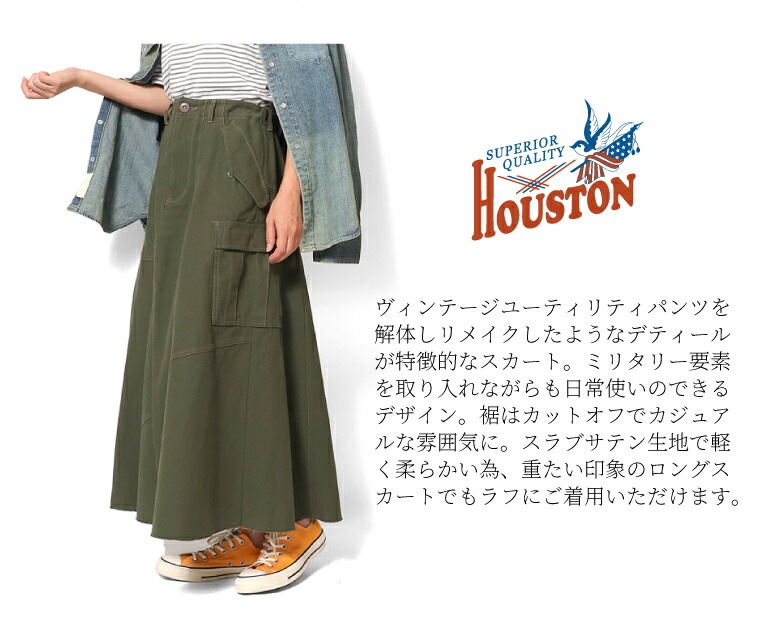 HOUSTON woman / ヒューストン ウーマン 22HL005 MILITARY REMAKE