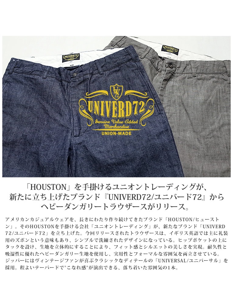 UNIVERD72 / ユニバード72 1753 HEAVY DUNGAREE TROUSERS / ヘビー