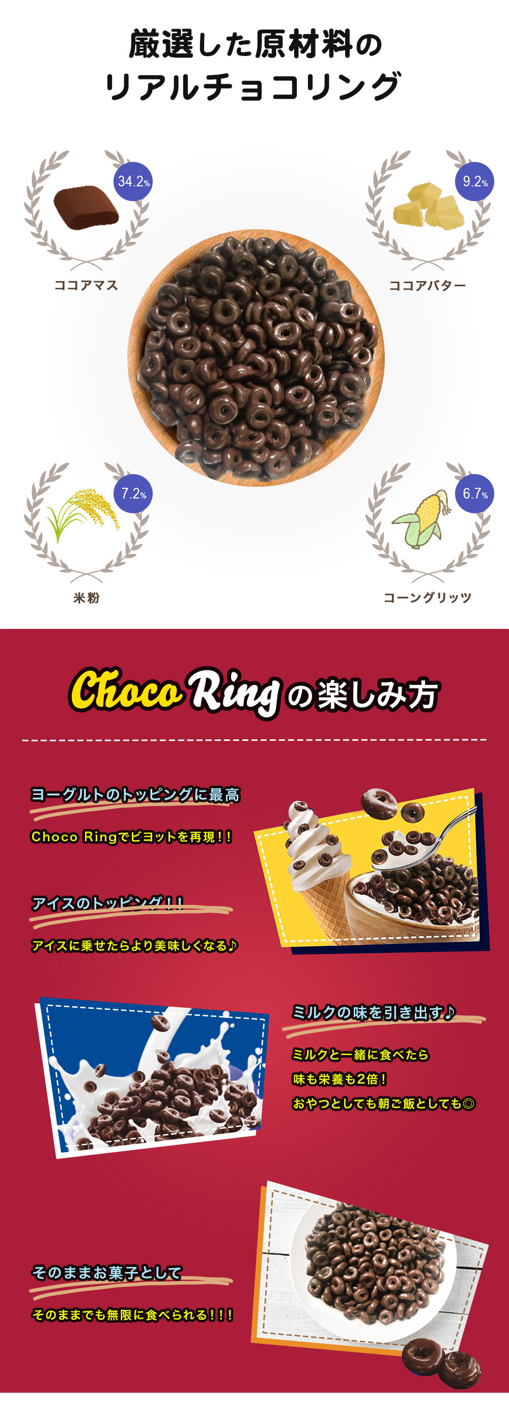 [NAO] チョコリン グシリアル / 30g ヨーグルト トッピング ビヨットチョコリング チョコシリアル Choco Ring