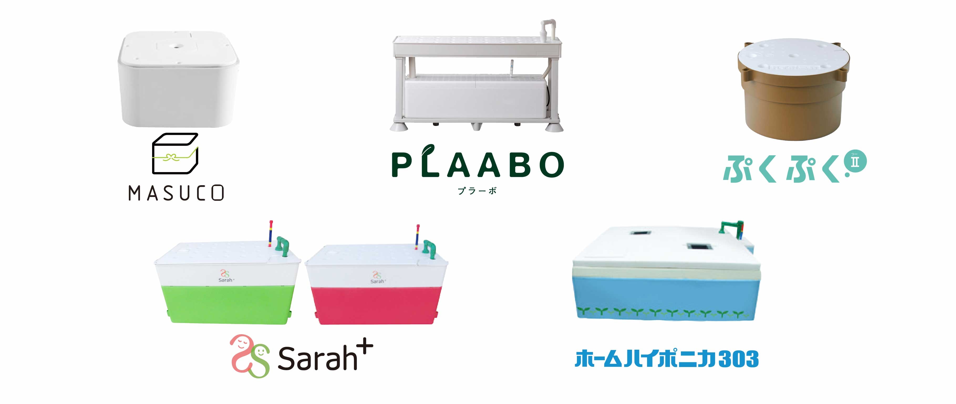 家庭菜園向けのおすすめ水耕栽培キット｜ホームハイポニカeショップ