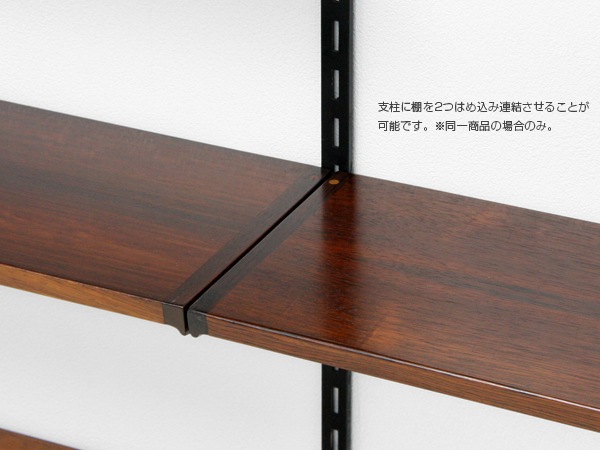 北欧 KaiKristiansen カイクリスチャンセン ウォールユニット ウォール