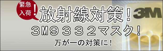 3M9332