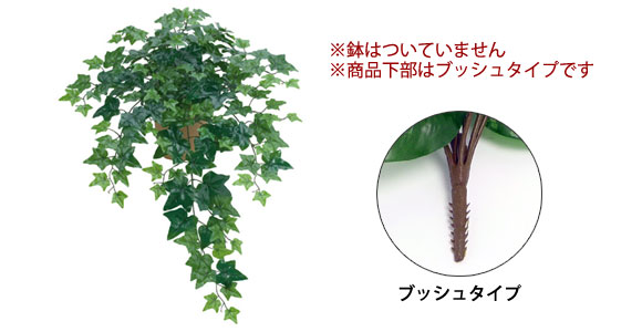 屋外ok ウォータープルーフアイビーハンギングブッシュ L グリーン 送料区分 1 造花や人工観葉植物の通販サイト インテリアグリーンドットコム