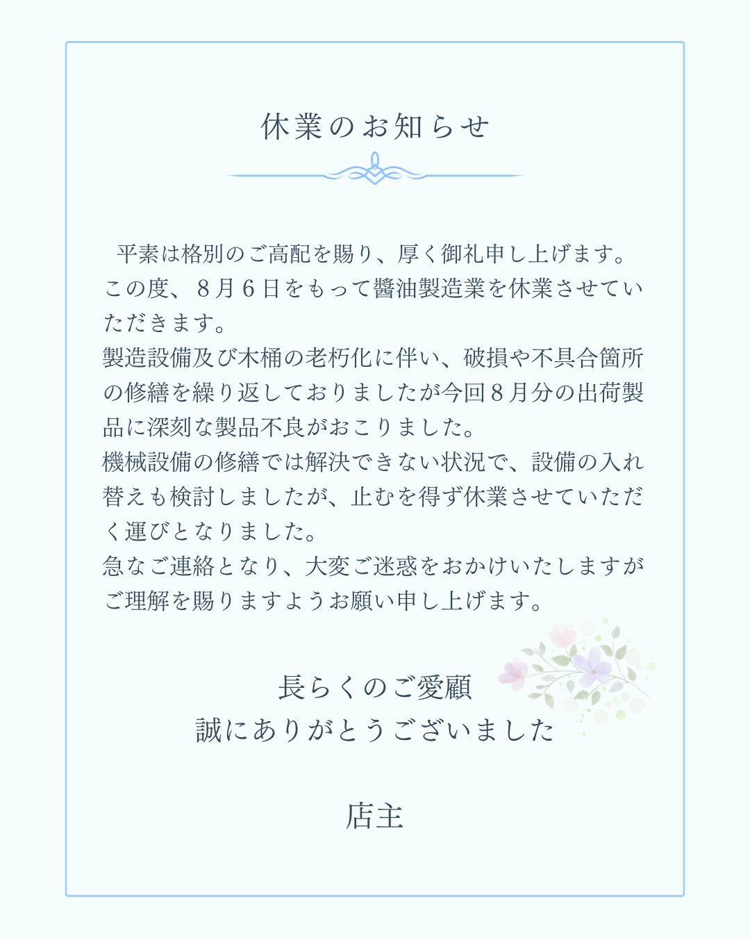 https://gigaplus.makeshop.jp/inatakeshop/img/kyuugyou.jpg