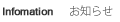 infomation