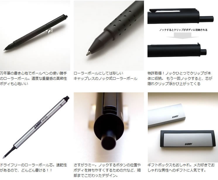 ラミー ローラーボール スウィフト(swift) ブラック｜【ラミー/LAMY】スイフト(swift),ローラーボール｜万年筆とボールペンの筆記堂