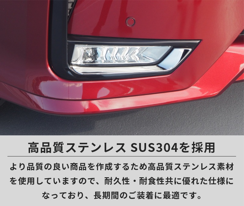 セレナ フォグランプガーニッシュ 鏡面仕上げ 2P｜ニッサン NISSAN SERENA C27 セレナ e-POWER 後期 ハイウェイスター専用  専用 パーツ カスタム ドレスアップ エアロ 外装 エクステリア アクセサリー マイナーチェンジ 日産 グリル