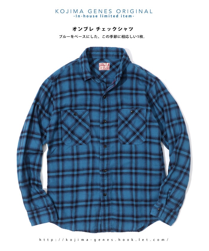 オンブレチェックシャツ ブルー | トップス,シャツ | | 児島ジーンズ 
