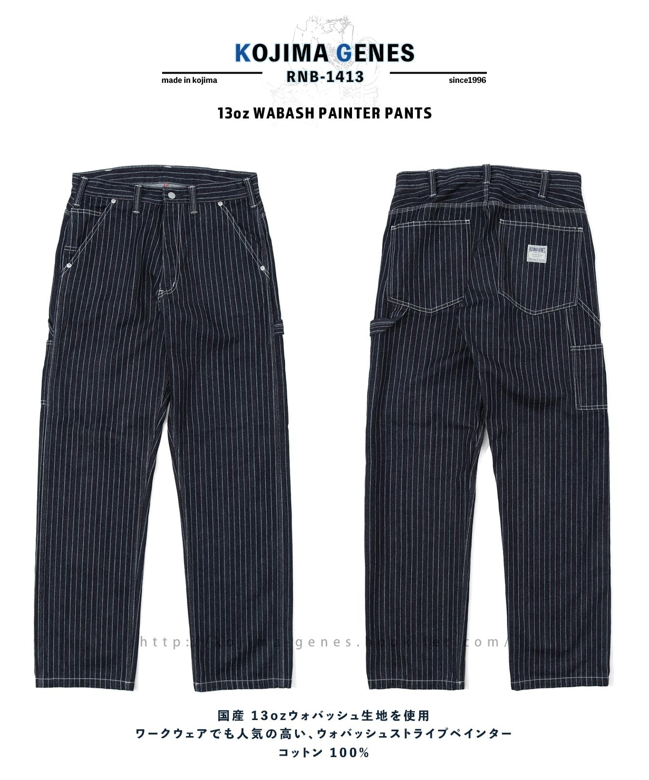 13oz Wabash painter Pants / 13oz ウォバッシュペインター
