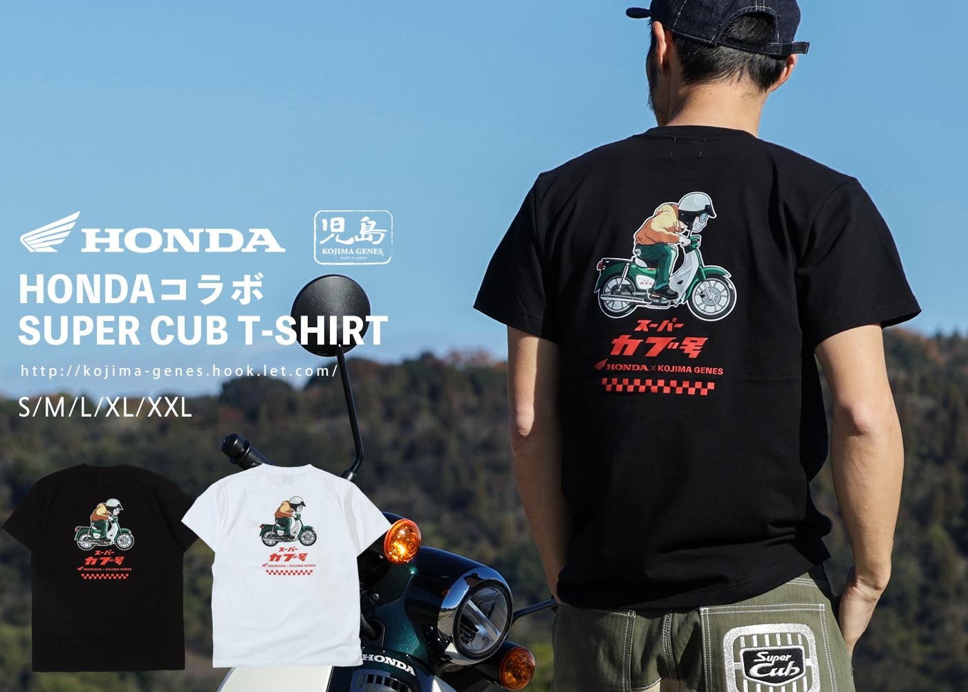 どんくん HONDA Collab Super Cub T-shirt / ホンダコラボ スーパーカブT