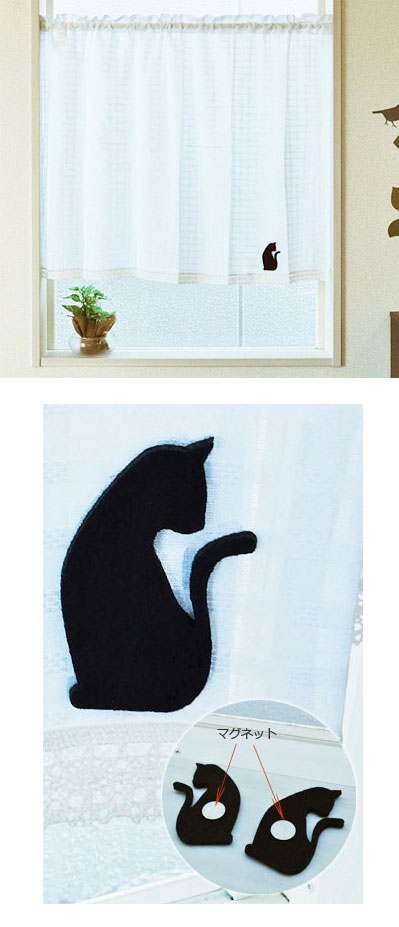 小窓カーテン カフェカーテン 【黒猫タムタム】, （約100ｃｍ幅×90ｃｍ丈）-InteriorDespres インテリア デプレ