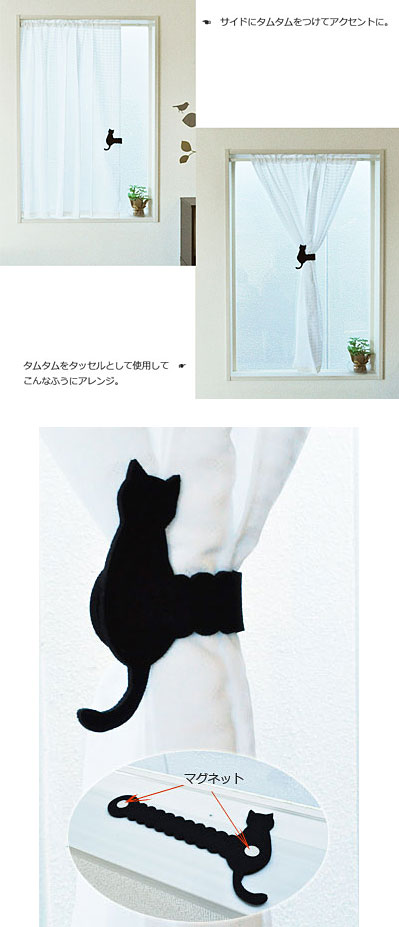 小窓カーテン カフェカーテン 【黒猫タムタム】, （約100ｃｍ幅×110ｃｍ丈）-InteriorDespres インテリア デプレ