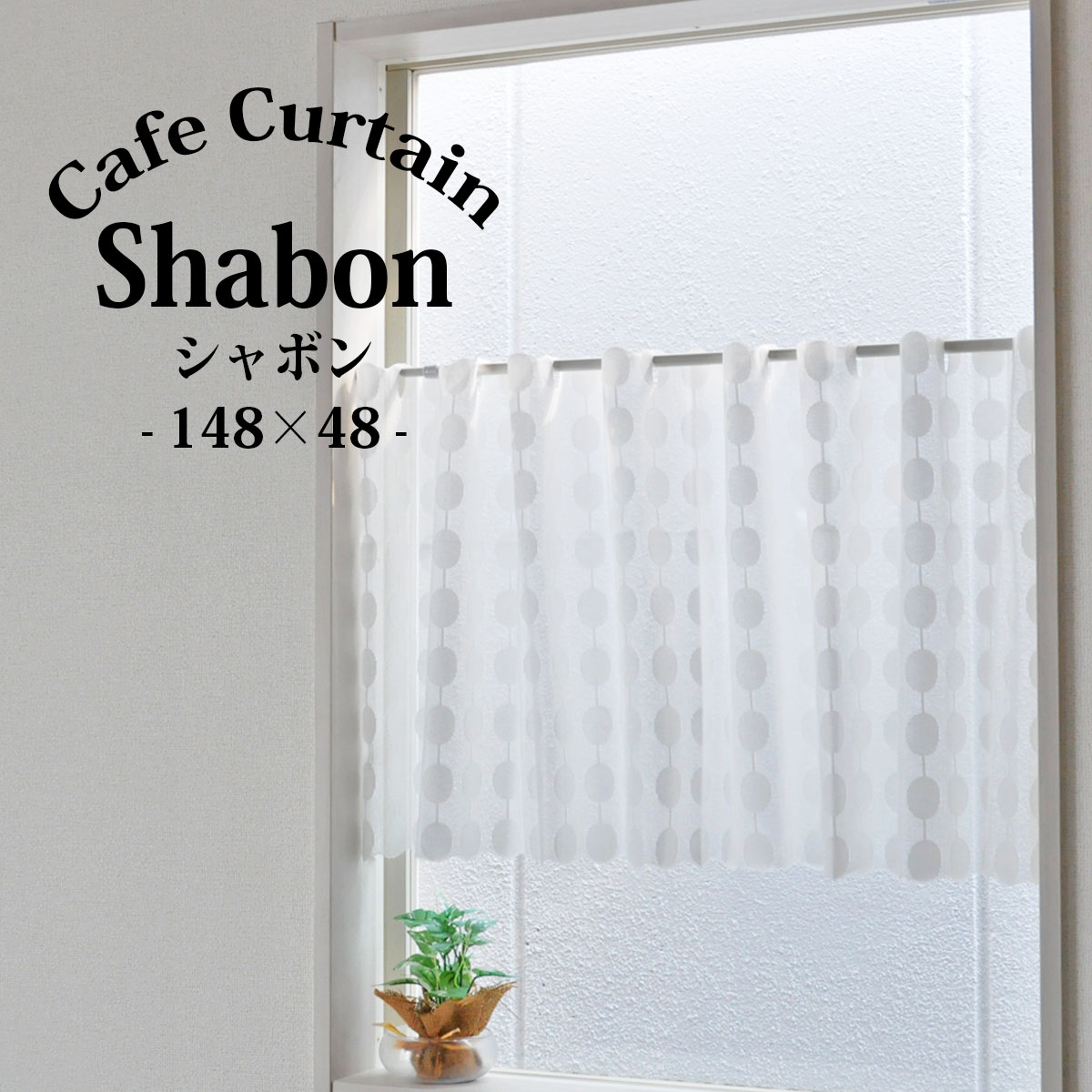 カフェカーテン茶々丸·͜·ᰔᩚ様専用事レース.*˚ハンドメイド*:..。*゜ カフェカーテン✿❝茶々丸·͜·ᰔᩚ様専用事レース✩.*˚ハンドメイド*:..。