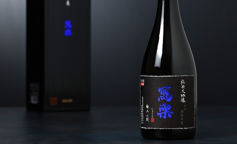 写楽（寫樂）純米大吟醸 極上二割 720ml【希少】 - 日本酒