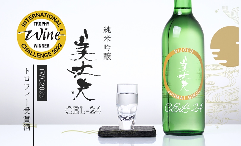 美丈夫 純米吟醸 CEL-24 720ml-有限会社　酒やの鍵本