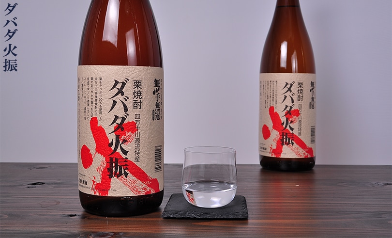 ダバダ火振　栗焼酎　1.8L-有限会社　酒やの鍵本