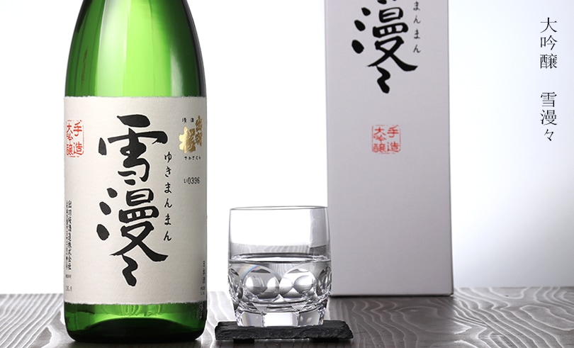出羽桜　吟醸酒　桜花　1.8L