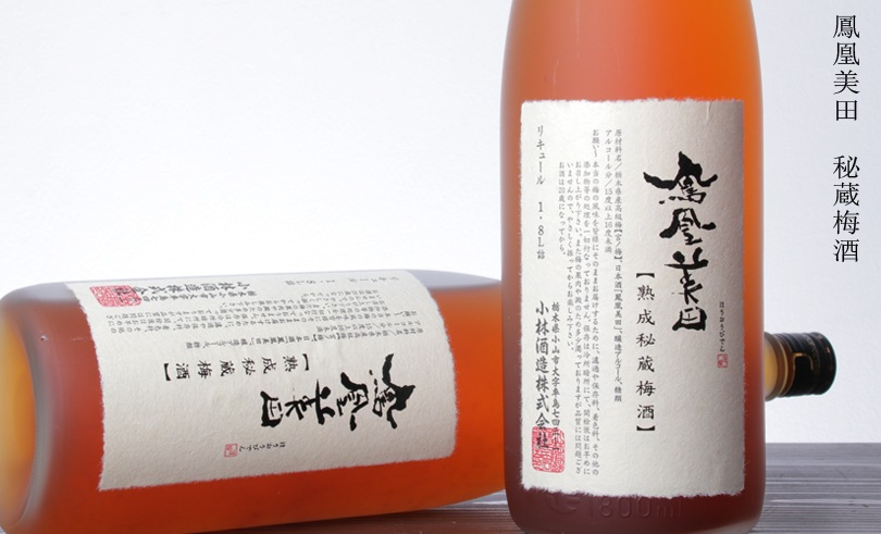 鳳凰美田　秘蔵梅酒　1.8L