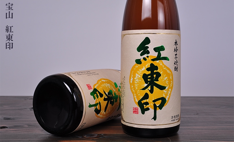 白豊印・紅東印・綾紫印 1800ml』6本セット - 酒