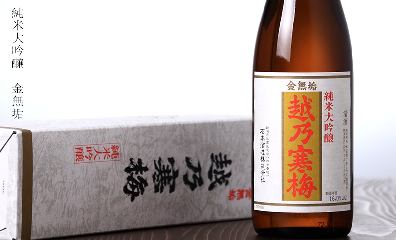 越乃寒梅　純米大吟醸酒　金無垢 720ml（箱入）-有限会社　酒やの鍵本