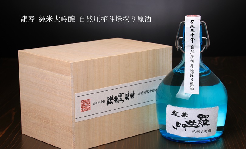 羅生門 龍寿 純米大吟醸 自然圧搾斗壜採り原酒 720ml-有限会社　酒やの鍵本