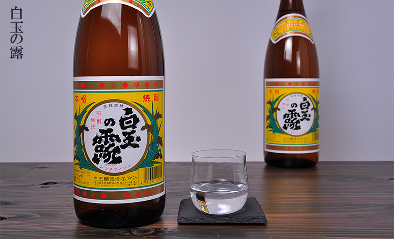 白玉の露　1.8L-有限会社　酒やの鍵本