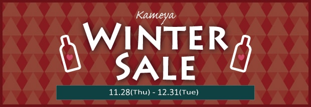 輸入酒のかめや