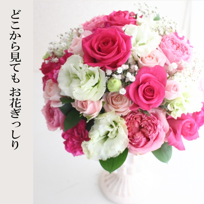 ピンクのラウンドアレンジメント 花ギフト プレゼント お祝い 贈物 10 000 Kankan Flower Shop