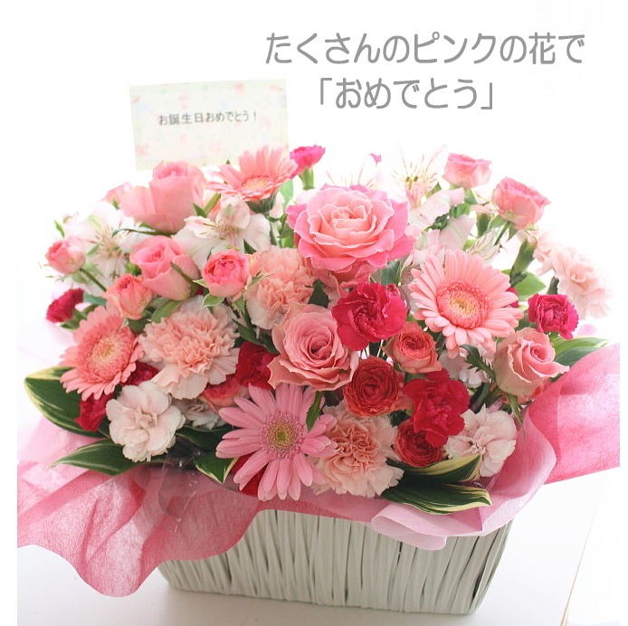 ピンクの花の豪華アレンジメント 花ギフト プレゼント お祝い 贈物 アレンジメント Kankan Flower Shop