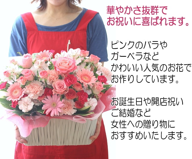 ピンクの花の豪華アレンジメント 花ギフト プレゼント お祝い 贈物 開店祝い Kankan Flower Shop