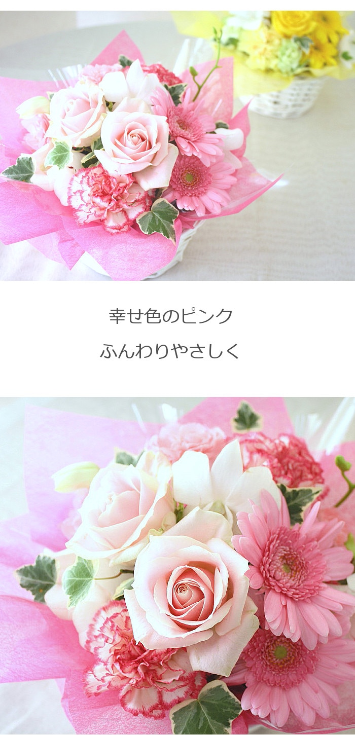 ハピネスピンク 誕生日 花ギフト お祝い お誕生日のお祝い アレンジメント Kankan Flower Shop