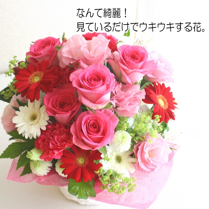 ピンクや赤の華やかアレンジメント 男性から贈る花 奥様へ Kankan Flower Shop