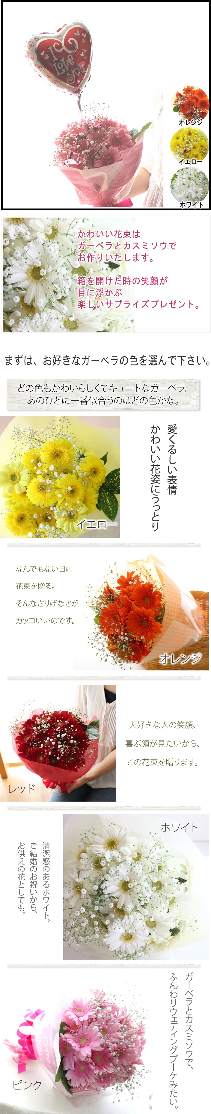 ガーベラの花束 バルーン プロポーズ Kankan Flower Shop