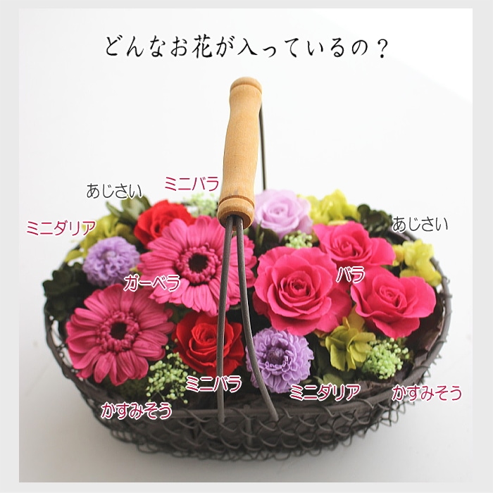 バラとガーベラのバスケットプリザ すべての商品 Kankan Flower Shop