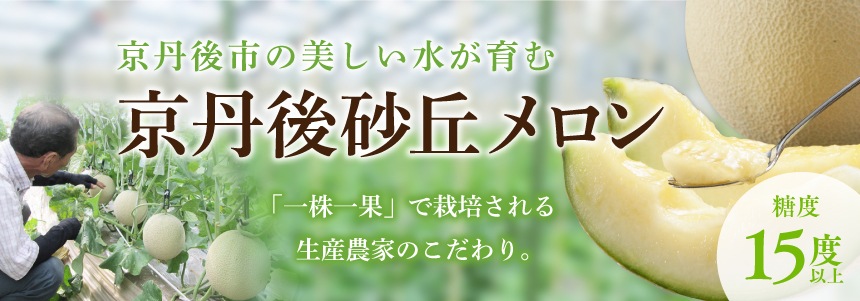 京丹後