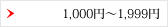 1,000�ߡ�1,999��