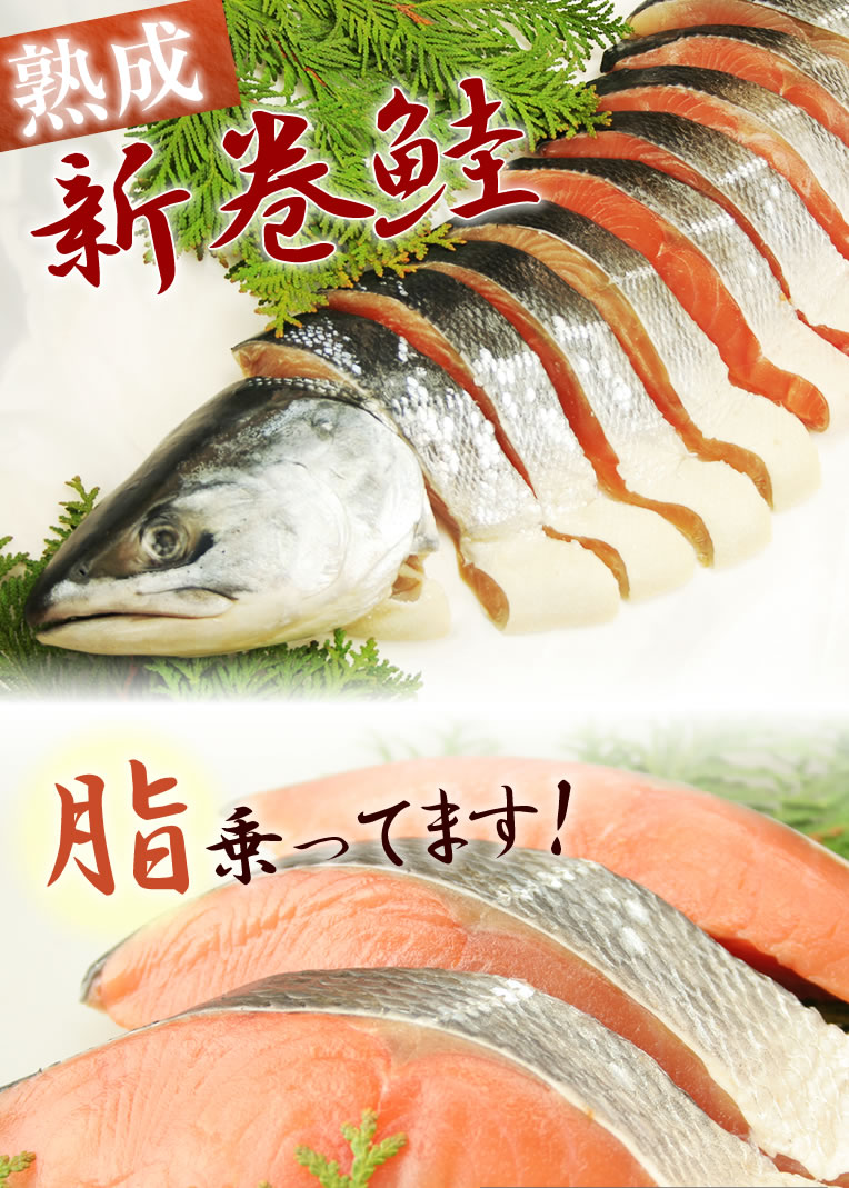 新巻鮭+無添加いくらセット【天然熟成】北海道産　姿切り身　(1尾　2.7kg前後)　甘塩　かにまみれ