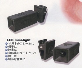 LEDミニライト（HL-001)