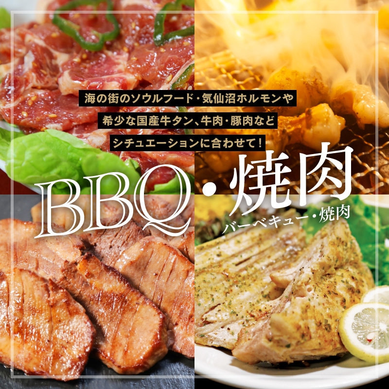 肉類,気仙沼ホルモン｜通販サイト・気仙沼さん