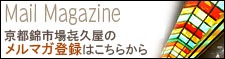 Mail Magazine