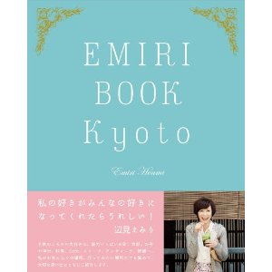 EMIRI BOOK KYOTO