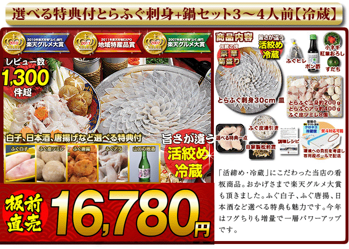 まさに ふぐ ふぐ鍋 国産とらふぐ ちり鍋セット600g 本場山口県産 フグ 鍋料理 活締め 王様トラフグ てっちり ちり身 具材 ふぐひれ 生鮮  ご当地 お取り寄せ 送料無料 おすすめ［お中元 ギフト］：食 をしており - shineray.com.br