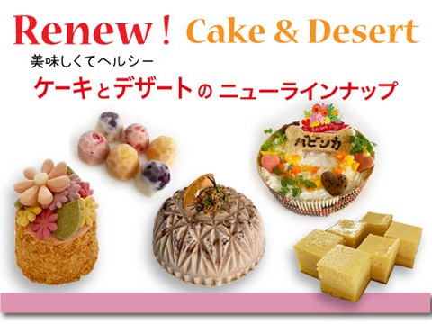 NEWセレブレーション