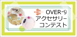 OVER-9���������꡼����ƥ���