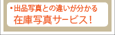 アクセサリーの商品在庫写真サービス。